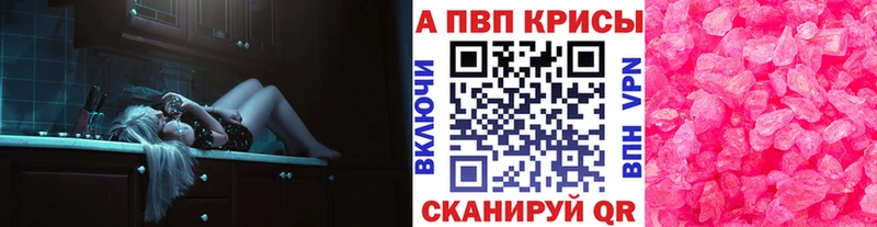 Купить  Михайлов  A-PVP СК КРИС 