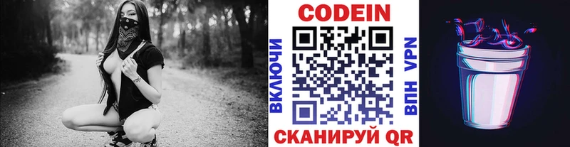 Кодеин Purple Drank Михайлов