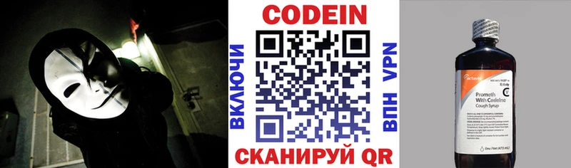 Codein Purple Drank  Купить  Михайлов 